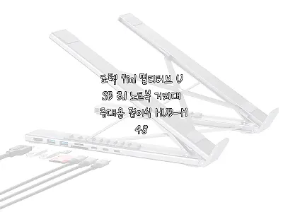 초텍 7in1 멀티허브 USB 3.1 관련 이미지